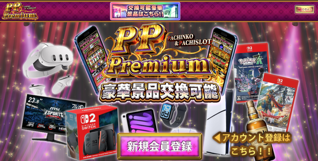 PPPremium